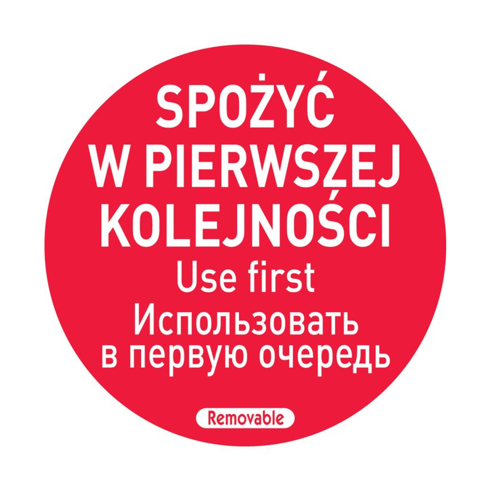 Етикетки Food Safety - «ВИКОРИСТОВУВАТИ В ПЕРШУ ЧЕРГУ», рулон 500 шт. 850152 Hendi Paper
