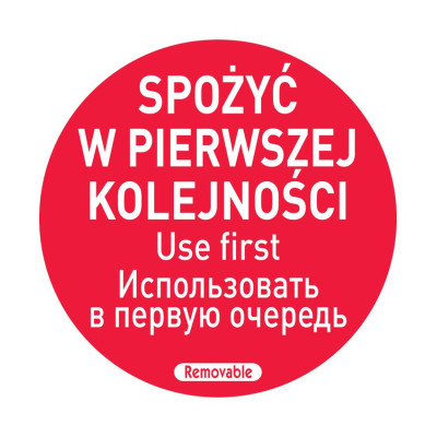 Етикетки Food Safety - «ВИКОРИСТОВУВАТИ В ПЕРШУ ЧЕРГУ», рулон 500 шт. 850152 Hendi Paper
