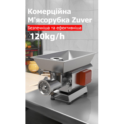 М'ясорубка професійна ZUVER MasterChef 1100W