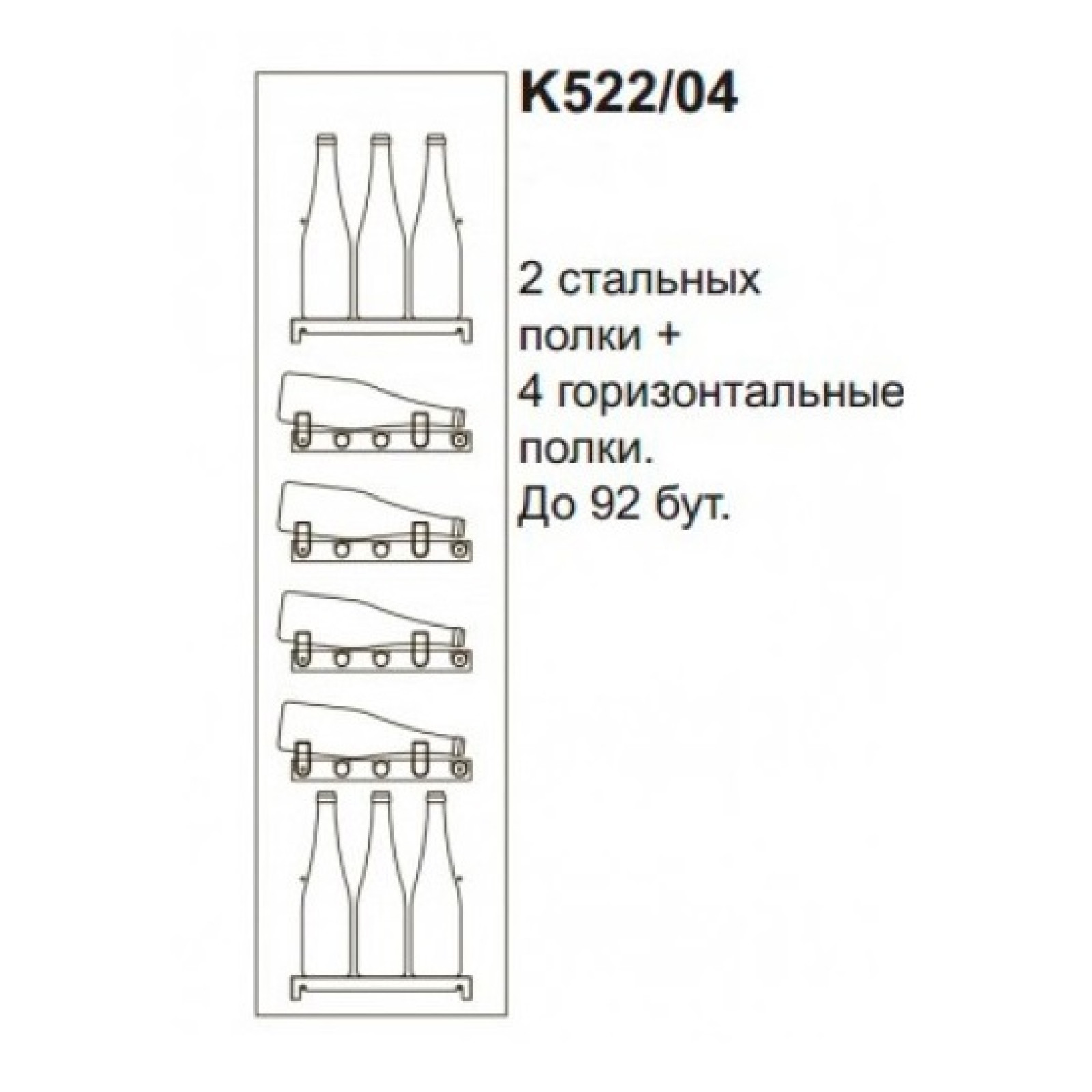 Полка GEMM K522/04 (комплект)