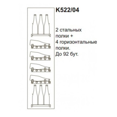 Полка GEMM K522/04 (комплект)