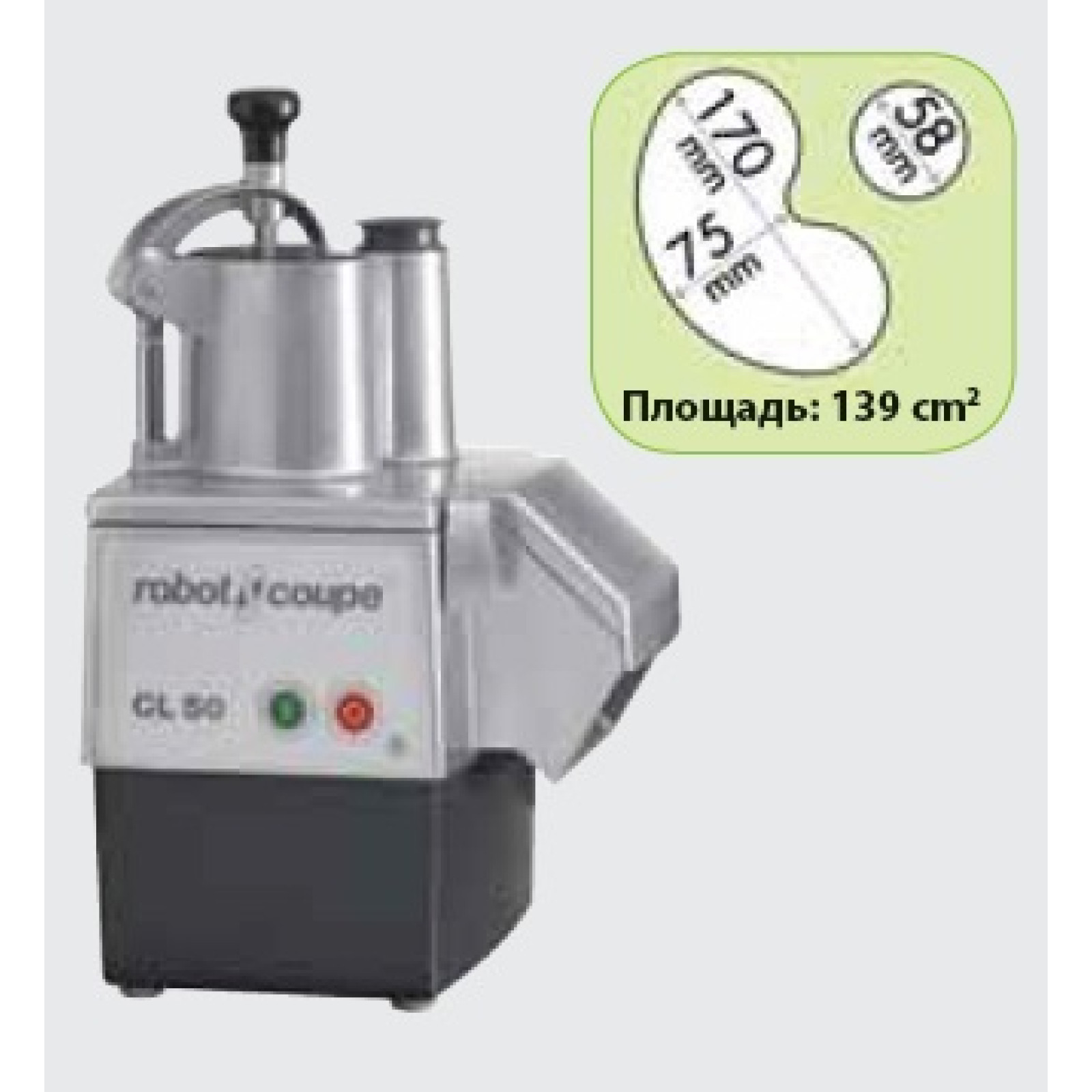 Овощерезка эл. Robot Coupe CL50 (380)