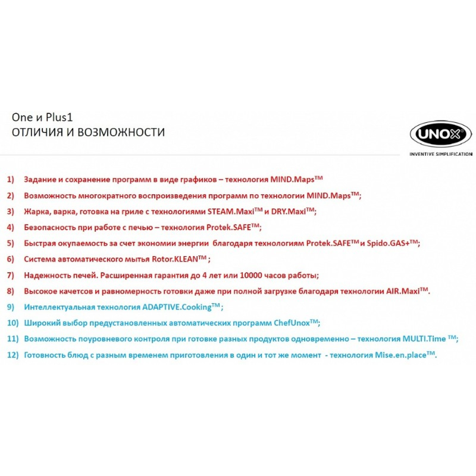 Піч пароконвекційна Unox XEBC06EU EPR (лінія PLUS) - 3